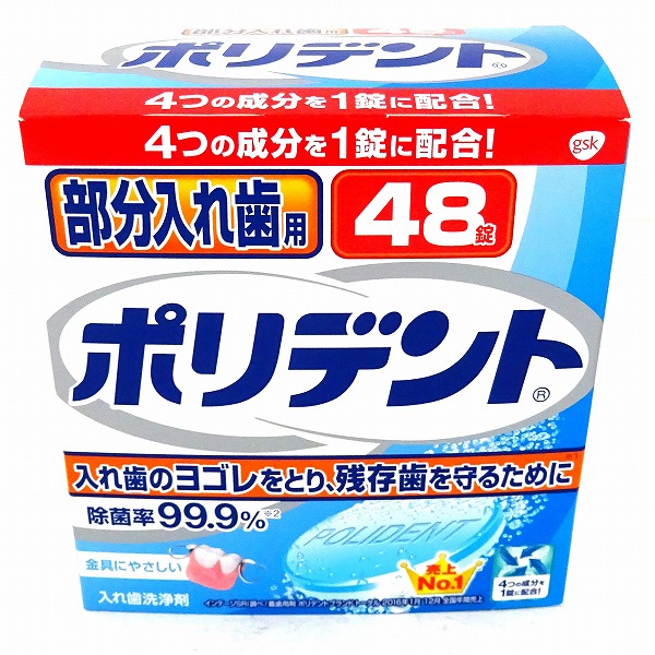 アース製薬　ポリデント　部分入れ歯用　４８錠入
